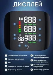Автоматичний тонометр для зап'ястя ∙ Апарат для вимірювання тиску із вбудованим акумулятором - мініатюра 4