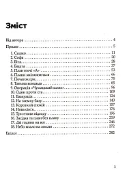 Клуб любителів української мови - мініатюра 2