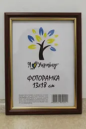 Фоторамка 13х18, світло-коричнева із золотою вставкою, 1515-5120, Скло + Картон