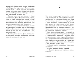 У нас завжди буде літо. Книга 3 - Дженні Хан (Ч1653003У) - мініатюра 4