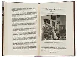 ЇЇ вишиване життя - Талан Світлана | Клуб Сімейного Дозвілля, книга українською, нова, тверда - мініатюра 3
