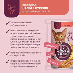 Напій для котів Delickcious з куркою 140 г - мініатюра 3