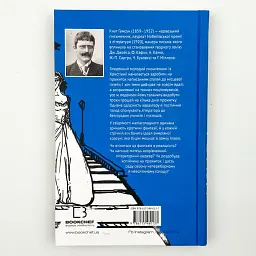 Голод - Гамсун Кнут | BookChef, книга українською, нова, тверда - мініатюра 5