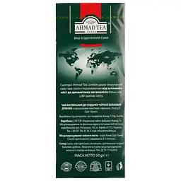 Чай Ahmad tea Англійський до сніданку 50 г (25 шт. х 2 г) (17530) - мініатюра 3