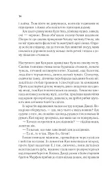Там, де співають раки - мініатюра 12