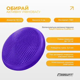 Балансувальна масажна подушка EasyFit фіолетова - мініатюра 3