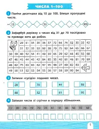 Тренажер-навчалочка. 2 клас - мініатюра 3