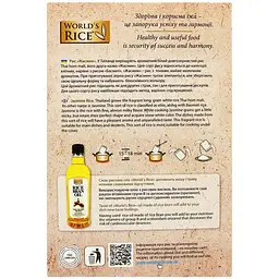 Рис World's rice Жасмін шліфований довгозернистий 400 г (476235) - мініатюра 3