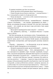 Річки Лондона - Бен Ааронович - мініатюра 7