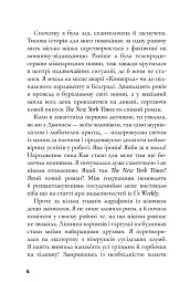 Вимкни гаджет, увімкни життя - Мануш Зомороді - миниатюра 6