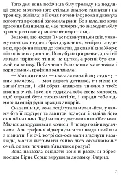 Бджілка - мініатюра 7