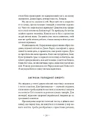 Не думай про червоне - Світлана Пиркало - мініатюра 11