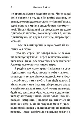 Птахи завжди повертаються - мініатюра 6