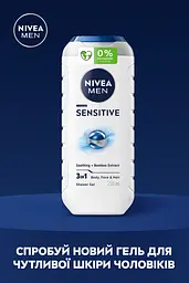 Гель для душу NIVEA MEN Sensitive 3 в 1 для тіла обличчя та волосся 250 мл - мініатюра 5