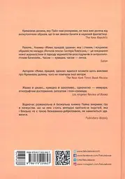 Живи працюй працюй працюй здохни! - мініатюра 2