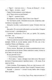 Ніколи-ніколи - Коллін Гувер - мініатюра 4