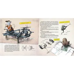 Книга Як змайструвати автомобіль - Мартін Содомка Видавництво Старого Лева (9786176791195) - мініатюра 6