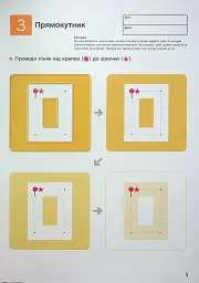 KUMON. Учимо фігури й кольори - мініатюра 8