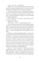 Межигірський дід. Вибрані твори - Стороженко Олекса (СТ902362У) - мініатюра 11