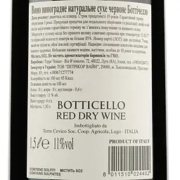 Вино Botticello Red Dry, червоне, сухе, 1,5 л (886444) - мініатюра 3