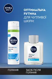 Бальзам після гоління NIVEA MEN "Охолодження" для чутливої шкіри 100 мл - мініатюра 6