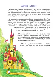 Музична абетка для маленьких скрипалів - мініатюра 2