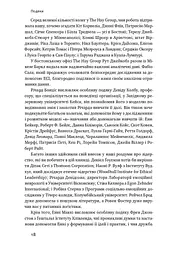 Емоційний інтелект лідера - мініатюра 10