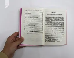 Чемні дівчатка потрапляють у Рай, погані - куди забажають - Уте Ергардт - мініатюра 5