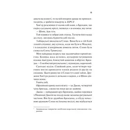Френдзона - Еббі Хіменес Vivat (9786171708105) - мініатюра 9