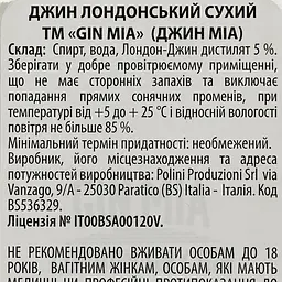 Джин Gin Mia London Dry Gin, 38%, 0,7 л - мініатюра 3