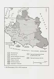 Світло і пломінь. Річ Посполита, 1733–1795 - мініатюра 4