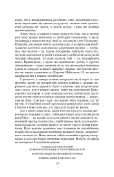 Мобі Дік - мініатюра 7