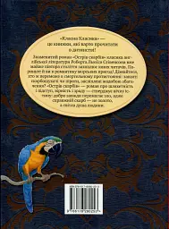 Острів скарбів - мініатюра 2