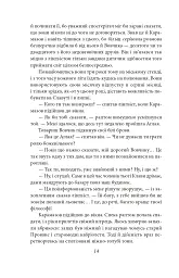 Вальдшнепи - Микола Хвильовий - мініатюра 16