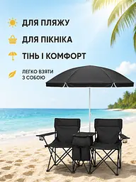 Пляжний набір 2 крісла з парасолькою і сумкою-холодильником чорний (49676208) - мініатюра 4