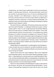 Warhammer 40.000. Космічний вовк - Вільям Кінґ - мініатюра 4
