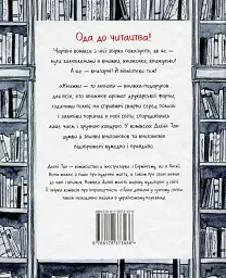 Книжки — то любов - мініатюра 2