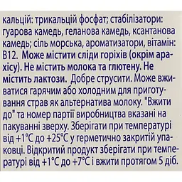 Напій кокосовий з рисом Alpro Coconut 0.9% 1 л - мініатюра 6