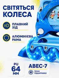 Набір дитячих роликів для хлопчика S 31-34 із захистом і шоломом сині (49676199) - мініатюра 7