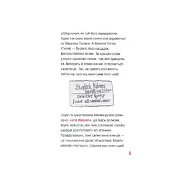 Книга Шерлок-молодший і тауерські круки - THiLO Vivat (9789669827920) - мініатюра 4