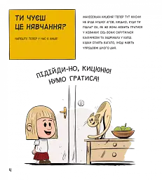 Коти чудові, але... - Штєпанка Секанінова - миниатюра 3