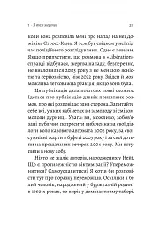 Сповідь гетеросексуала, який відстав від свого часу - мініатюра 17