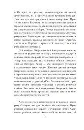 Форпост Охтирка - мініатюра 4