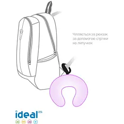 Подушка для подорожей Sonex Ideal фіолетова (SO102169) - мініатюра 3