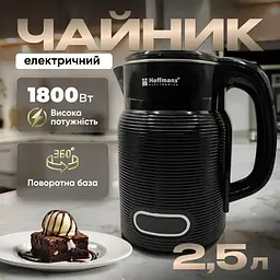 Електрочайник 2,5 л Hoffmans HM - 2551 - мініатюра 2