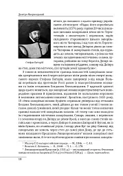 Історія запорізьких козаків. Книга 1 - Дмитро Яворницький - мініатюра 9