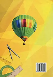 Геометрія. 7 клас. Підручник. Тарасенкова Н., Бурда М. - мініатюра 2