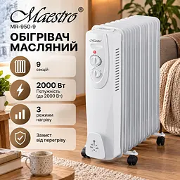 Масляний обігрівач електричний підлоговий для будинку 9 секцій Maestro MR-950-9 9-секційний олійний радіатор для обігріу дому офісу та гаража 3 режими обігріву 800/1200/2000 Вт Білий  - мініатюра 3