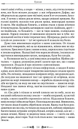 Правдива історія - мініатюра 6