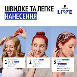 Фарба для волосся Schwarzkopf Live Urban Metallics U69 Amethyst Chrome - мініатюра 6